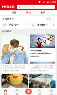 今日爆料网站下载安卓版,安卓版下载背后的秘密  第3张