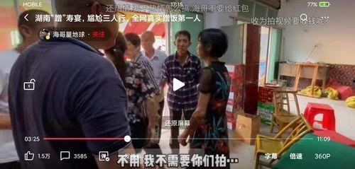 海哥最新爆料视频播放,热点事件背后的惊人真相 第3张 海哥最新爆料视频播放,热点事件背后的惊人真相 第3张