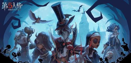 第五人格典藏皮肤最新爆料,神秘角色惊艳登场  第3张